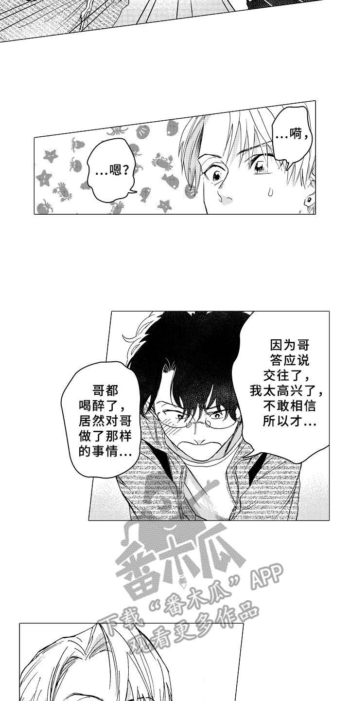 第6章：无法集中