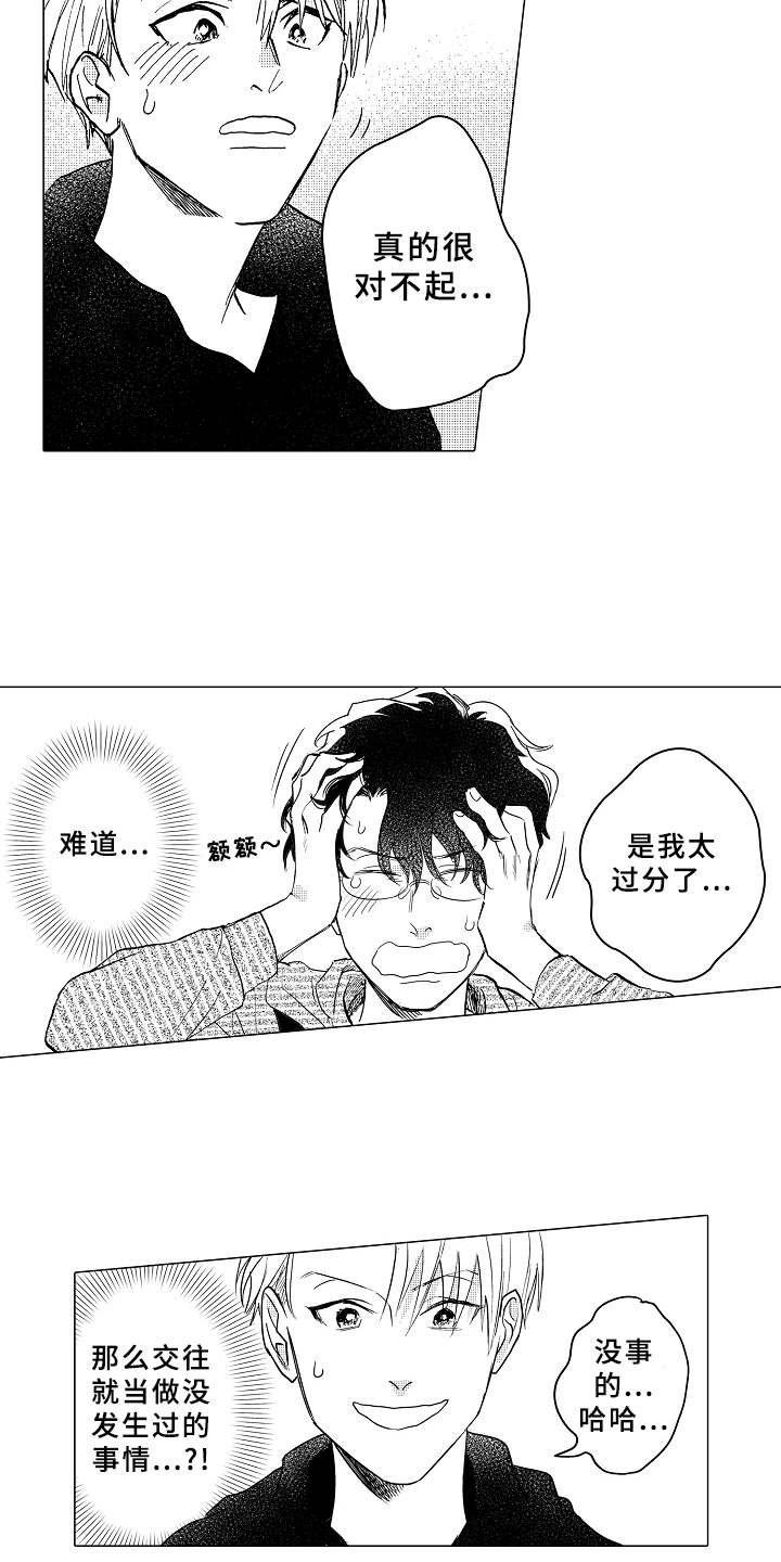 第6章：无法集中