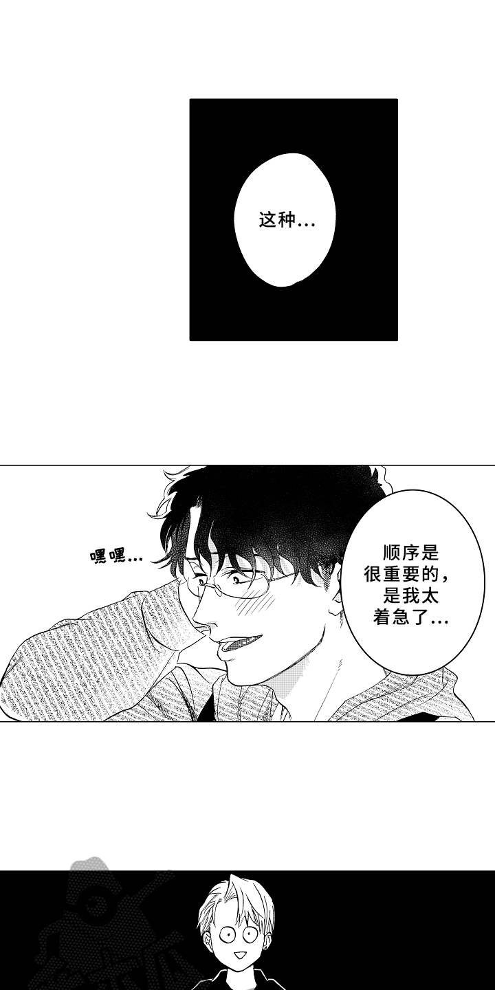 第6章：无法集中