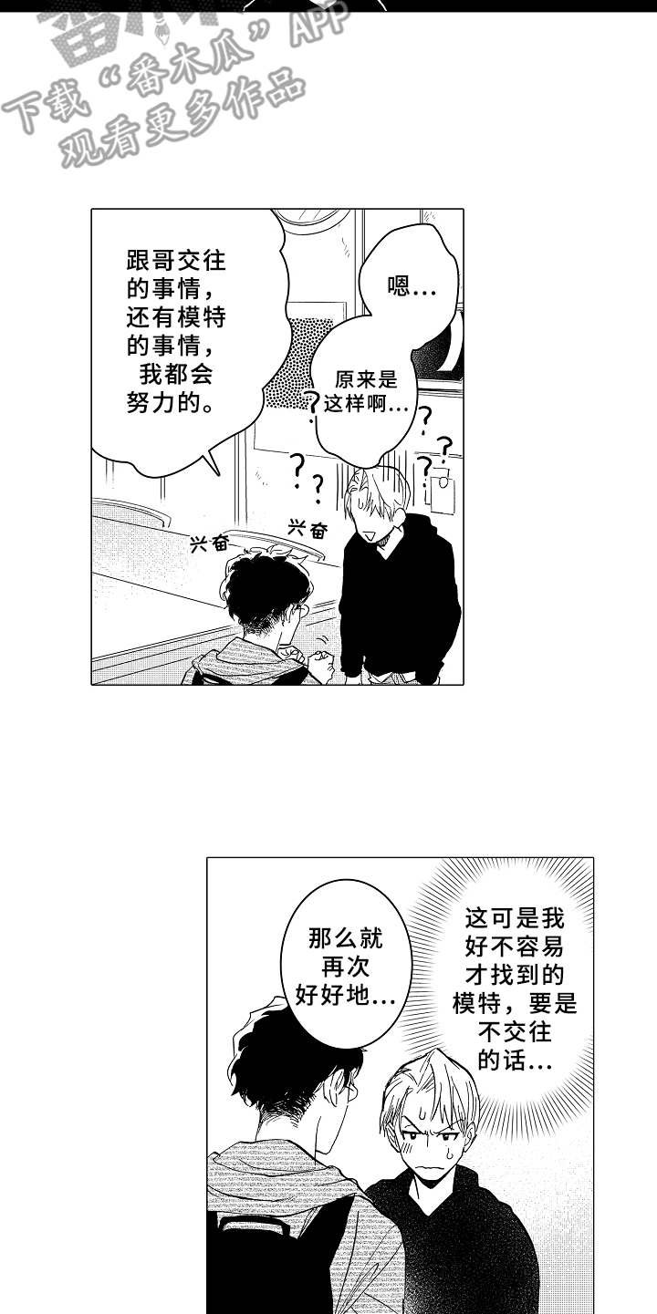 第6章：无法集中