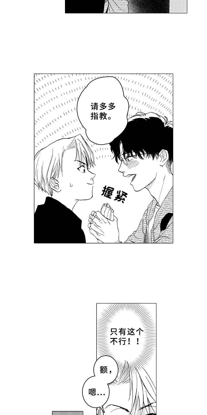 第6章：无法集中