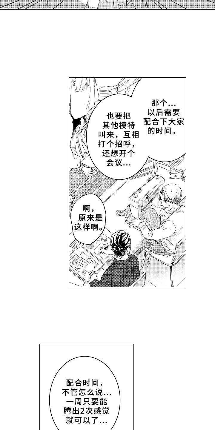 第7章：受欢迎