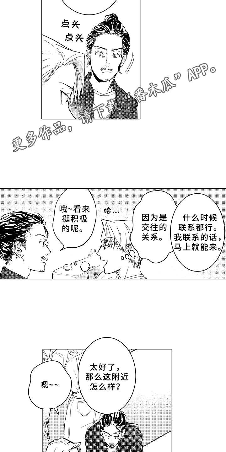 第7章：受欢迎