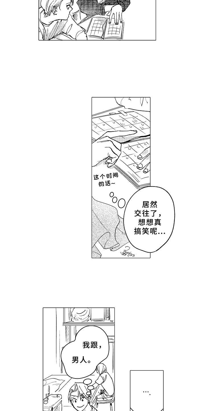 第7章：受欢迎