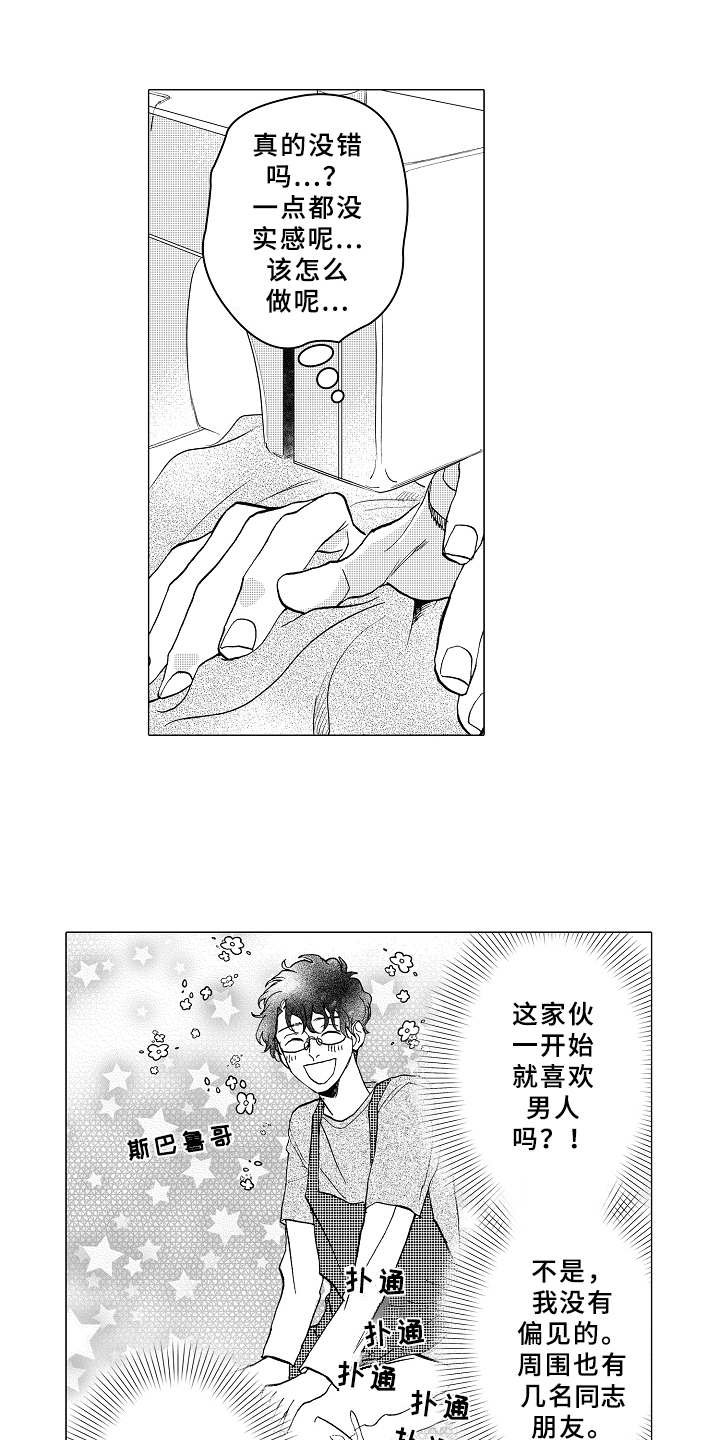 第7章：受欢迎