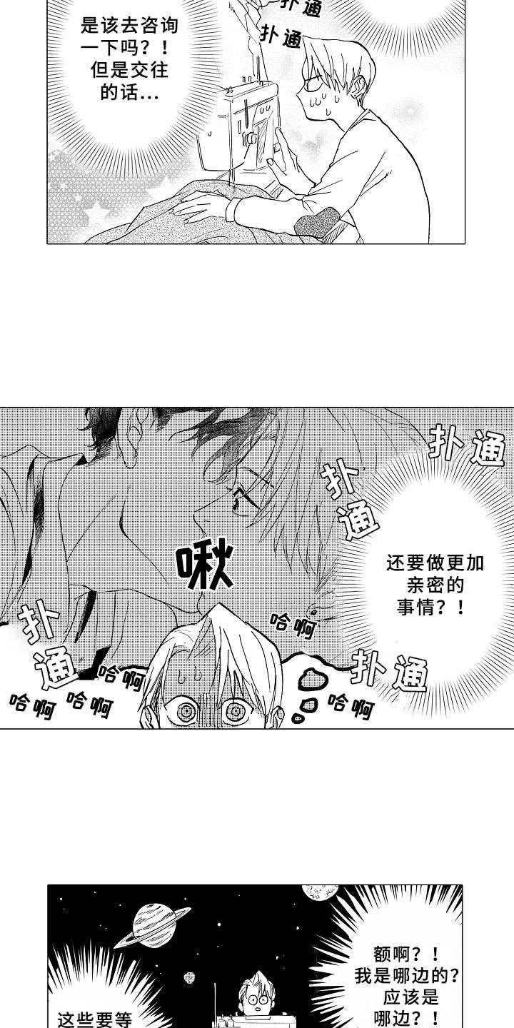 第7章：受欢迎