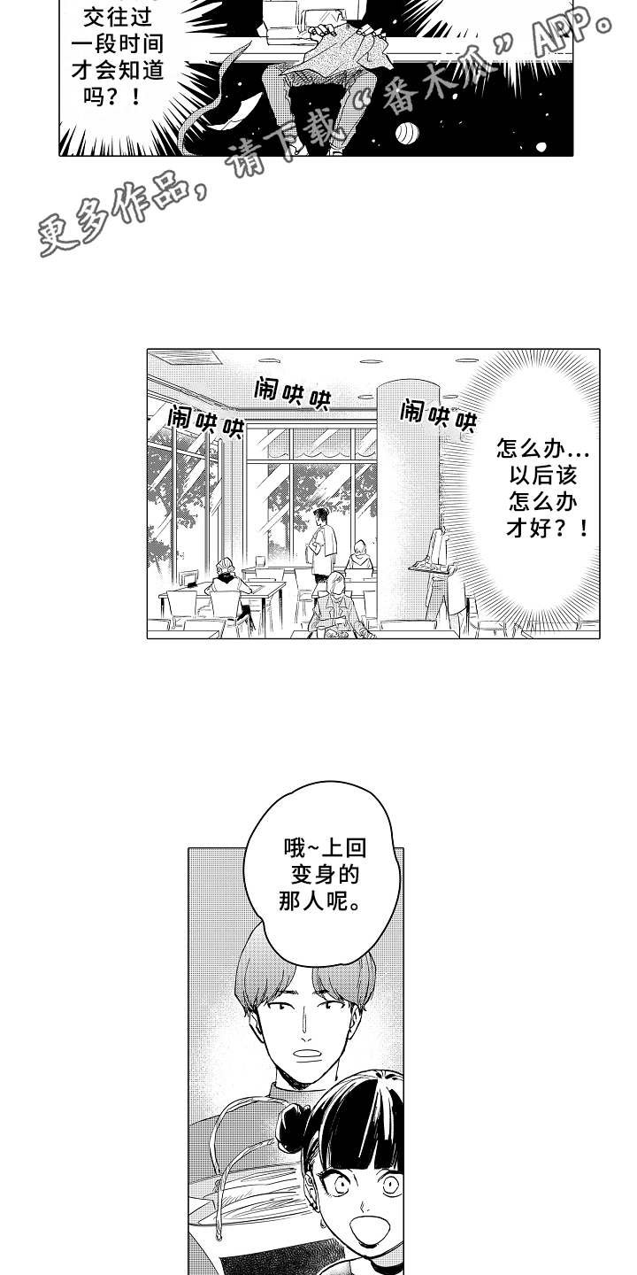 第7章：受欢迎