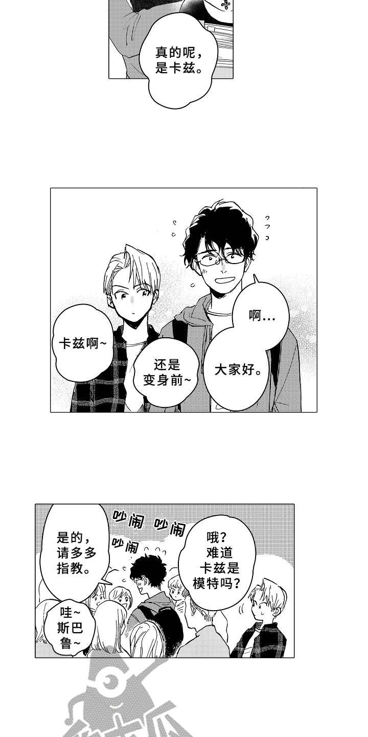 第7章：受欢迎
