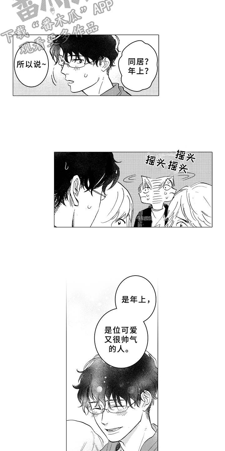 第7章：受欢迎