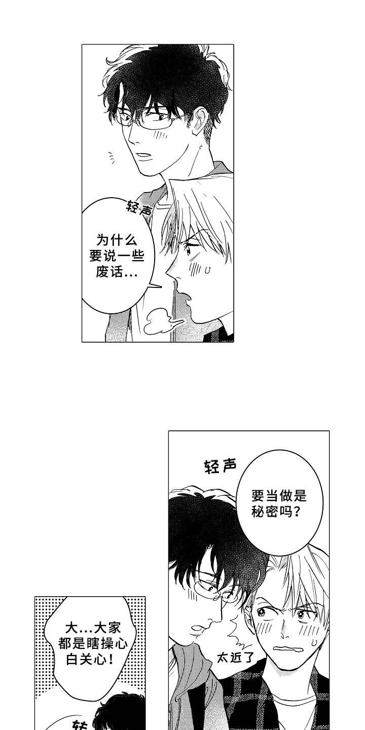 第8章：脸红
