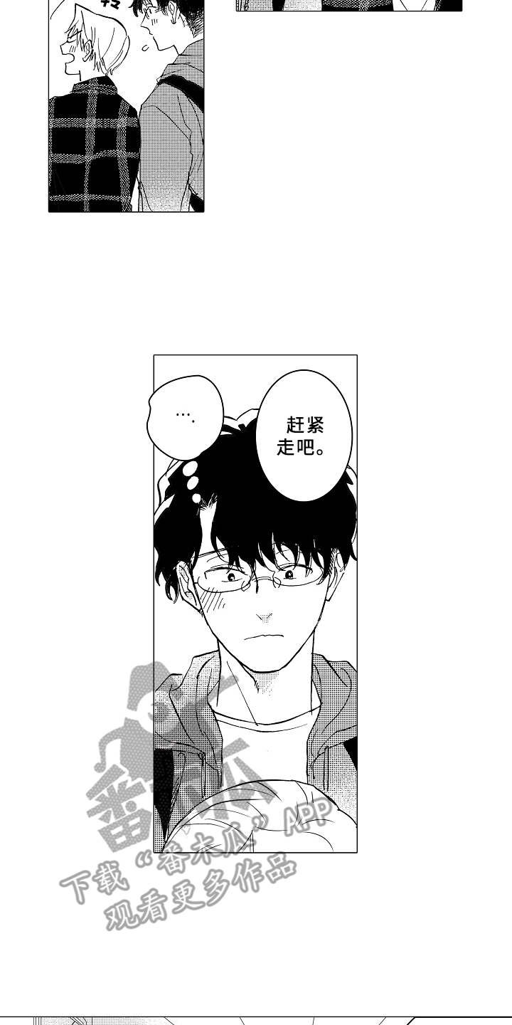 第8章：脸红