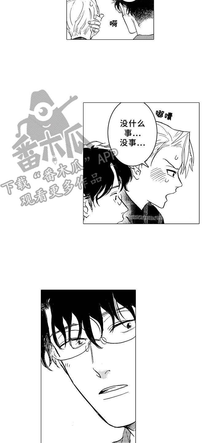 第8章：脸红