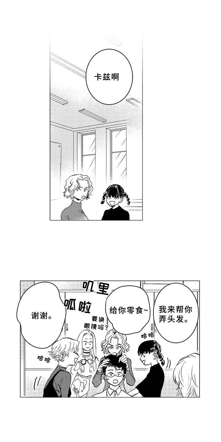 第8章：脸红