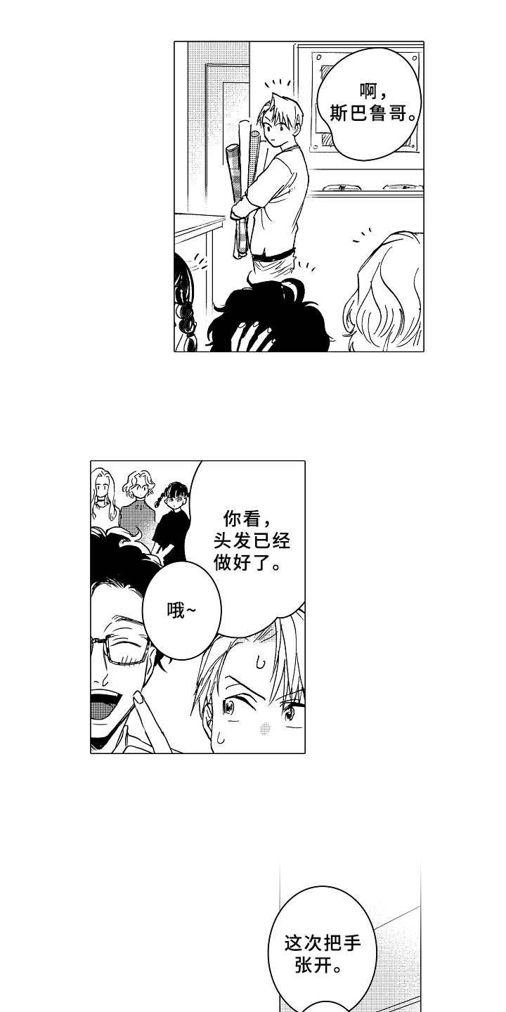 第8章：脸红
