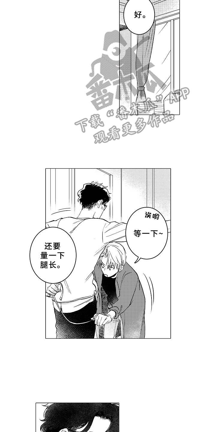 第8章：脸红