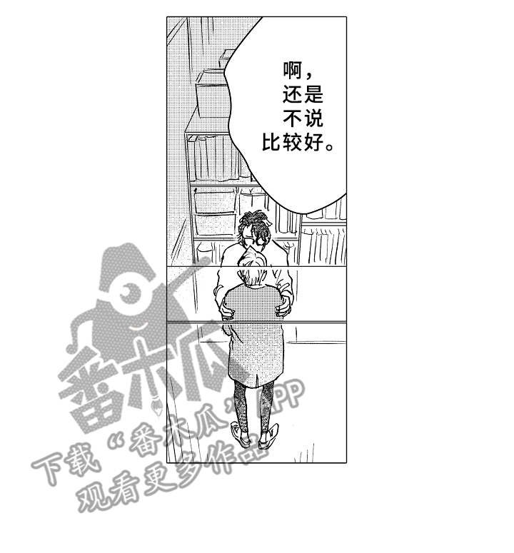 第8章：脸红