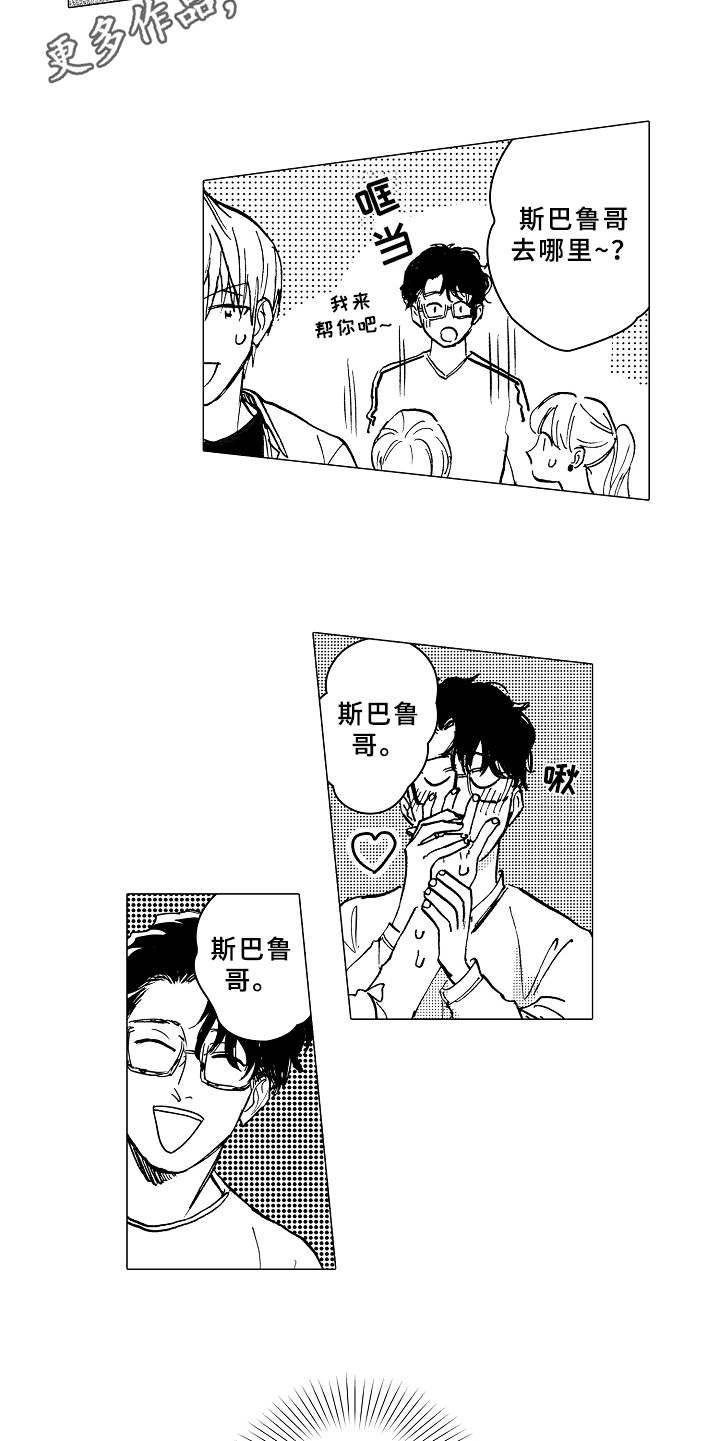 第9章：单独相处