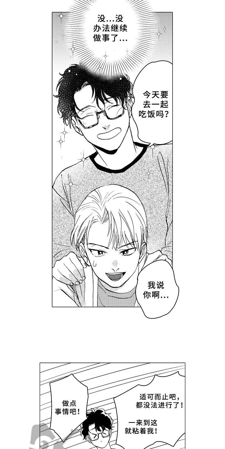 第9章：单独相处