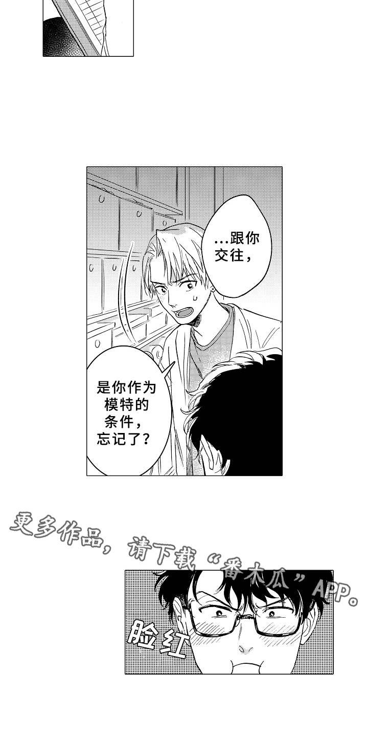 第9章：单独相处