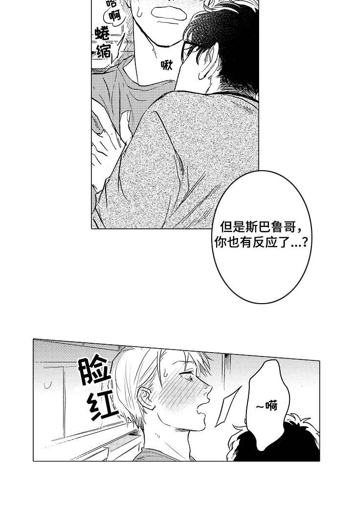 第9章：单独相处