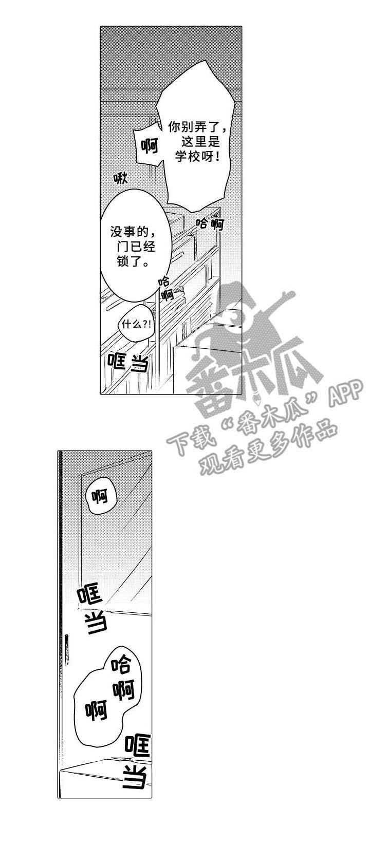 第9章：单独相处
