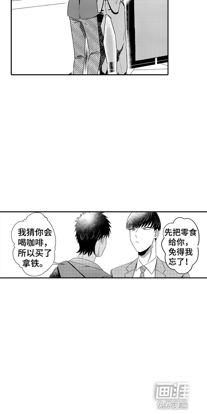 第10章：可能是的