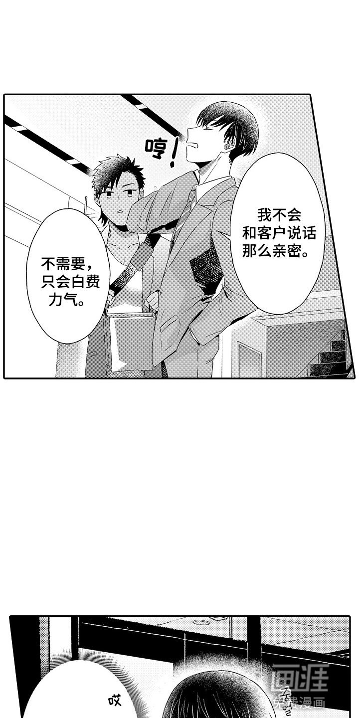 第10章：可能是的