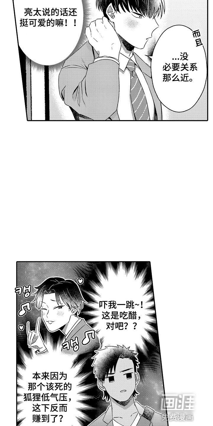 第10章：可能是的