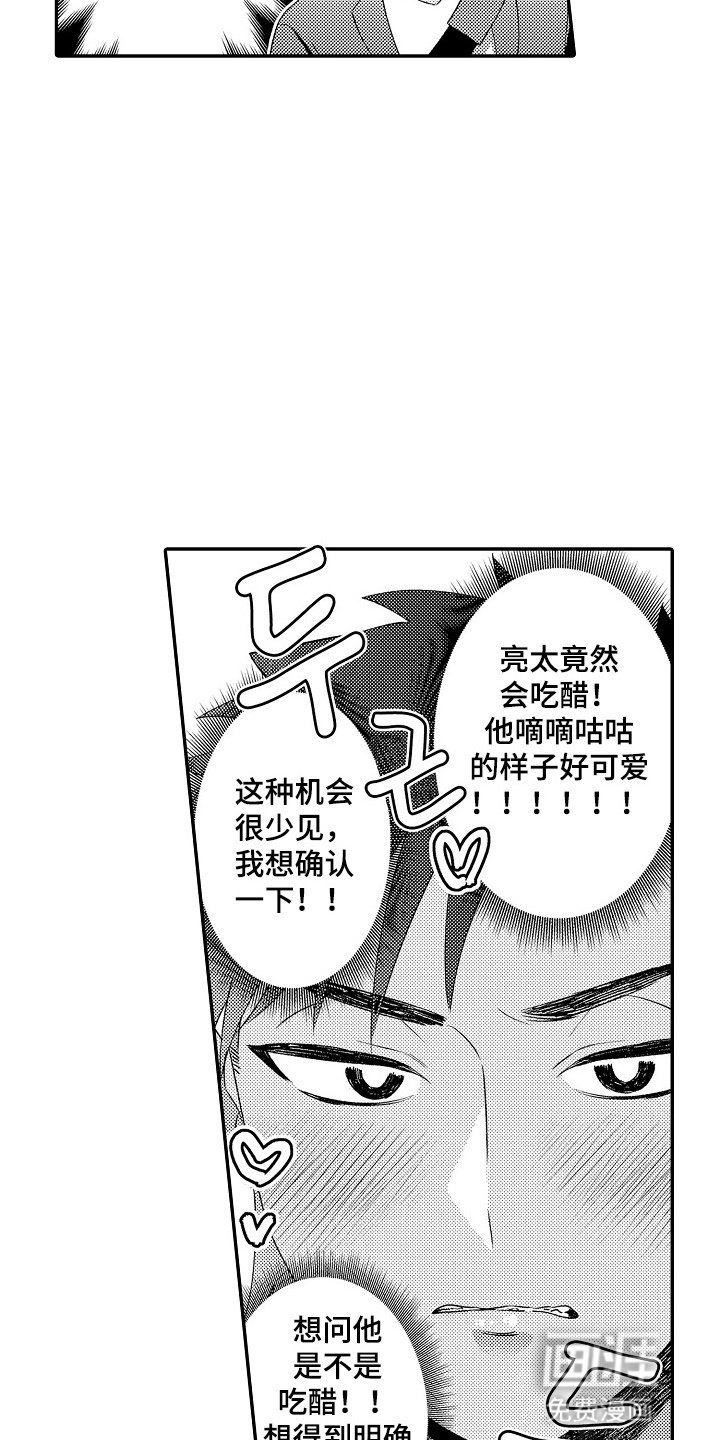第10章：可能是的