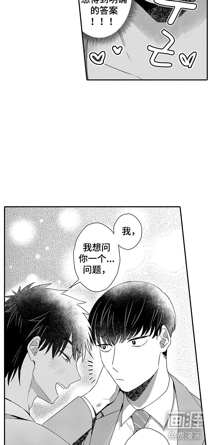 第10章：可能是的