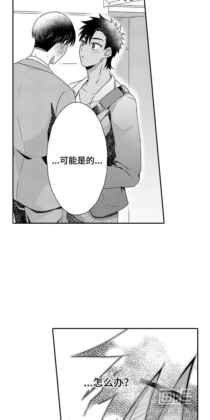 第11章：荒唐