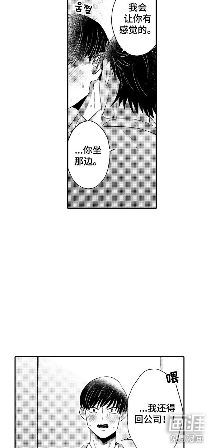 第11章：荒唐