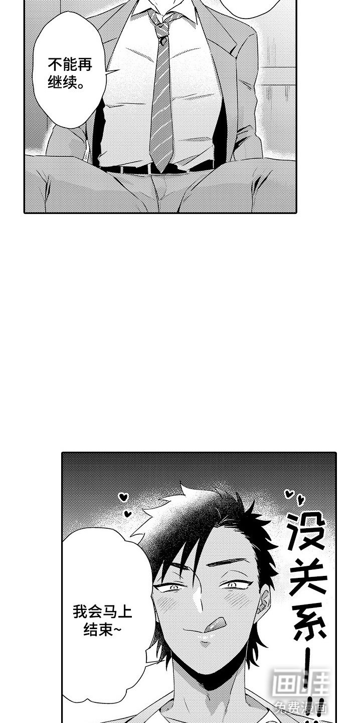第11章：荒唐