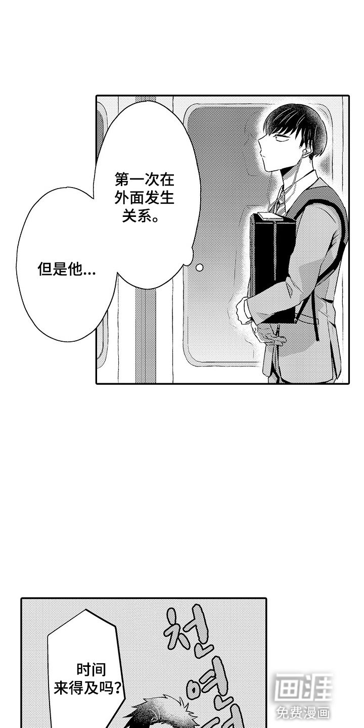第12章：恋人的问题
