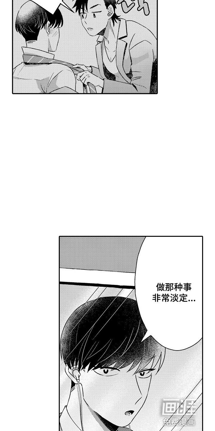 第12章：恋人的问题