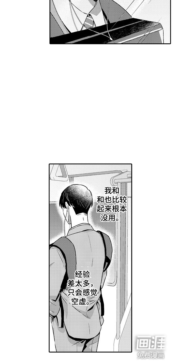 第12章：恋人的问题