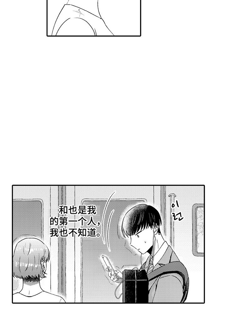 第12章：恋人的问题