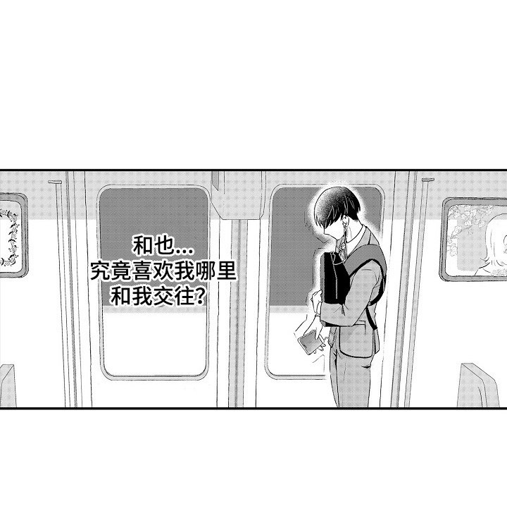 第12章：恋人的问题