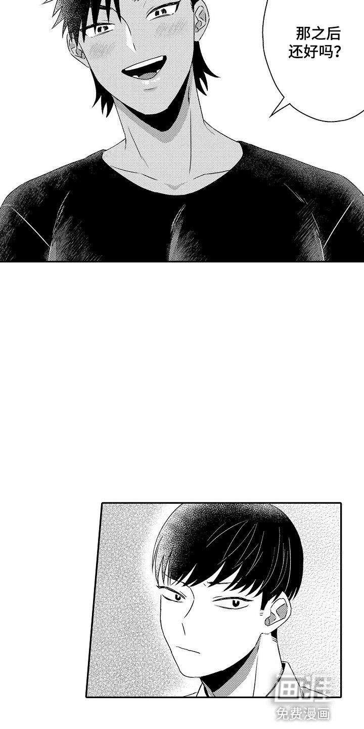 第13章：那就分手吧