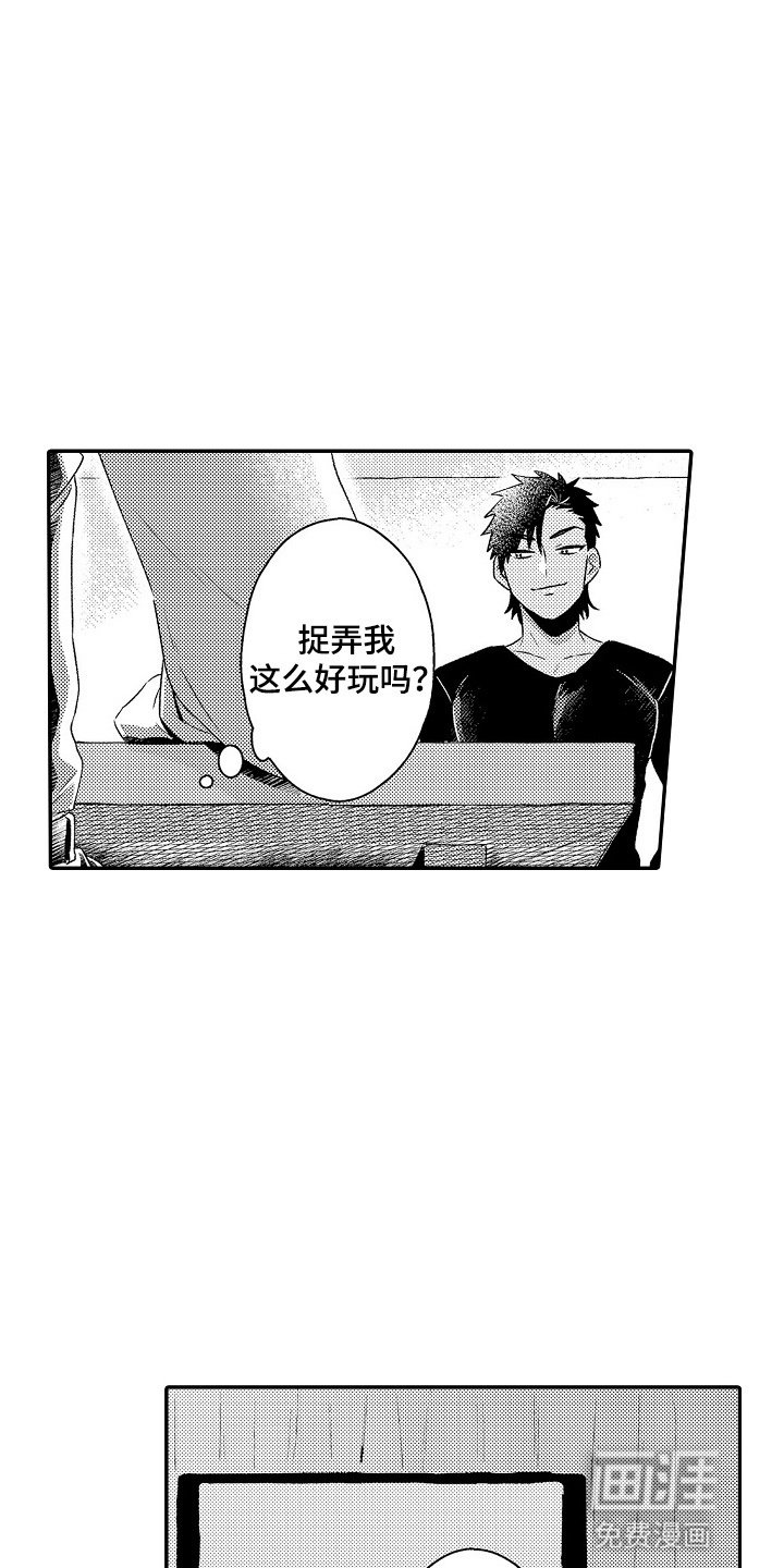 第13章：那就分手吧