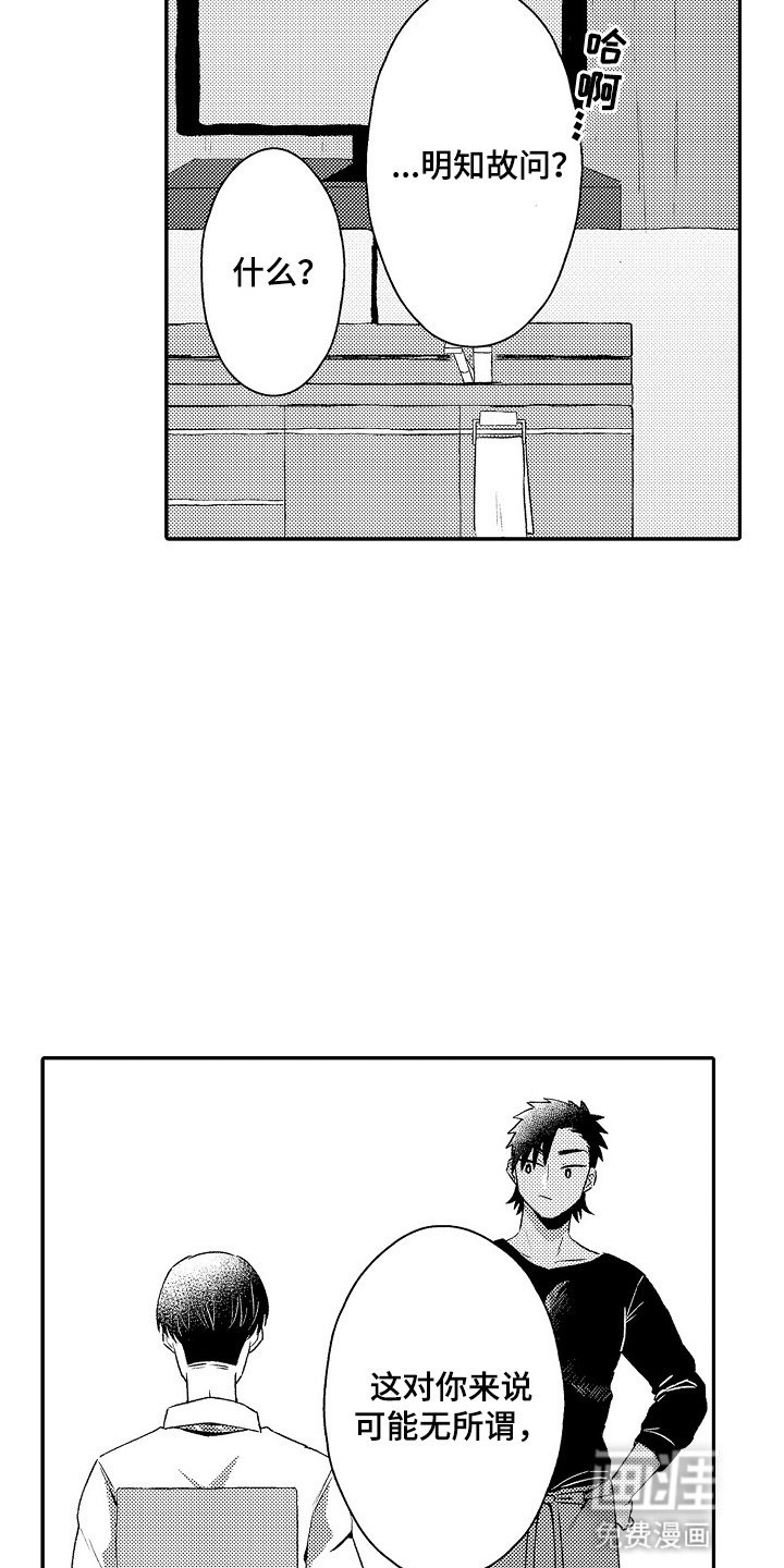 第13章：那就分手吧
