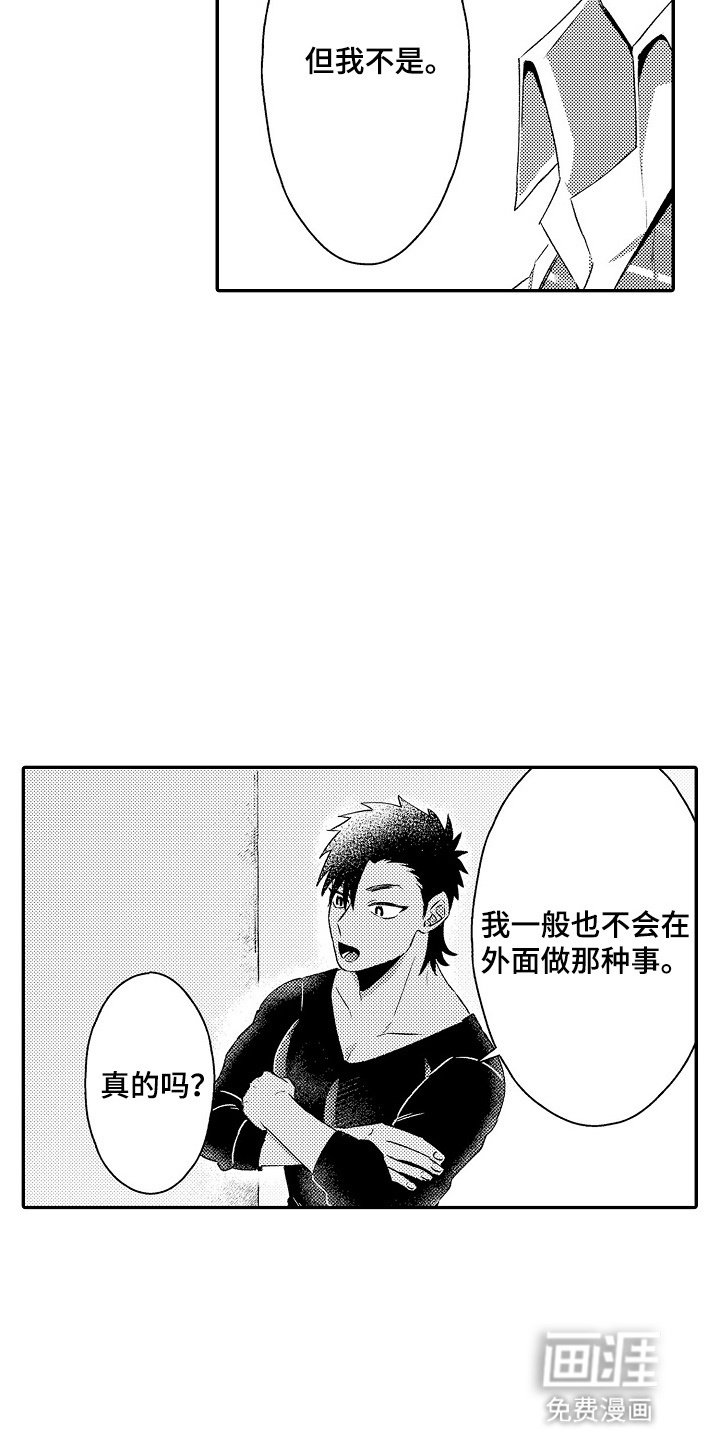 第13章：那就分手吧