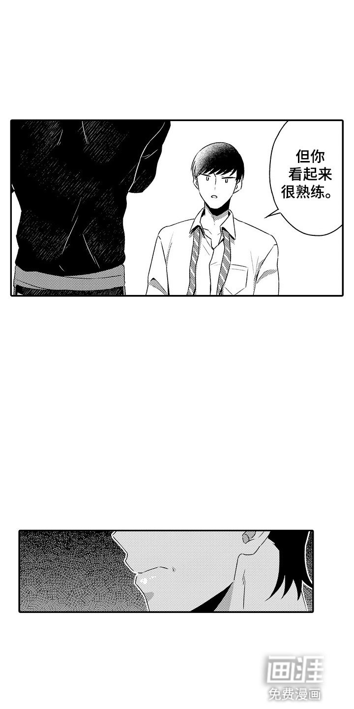 第13章：那就分手吧