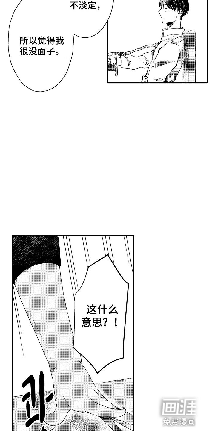第13章：那就分手吧