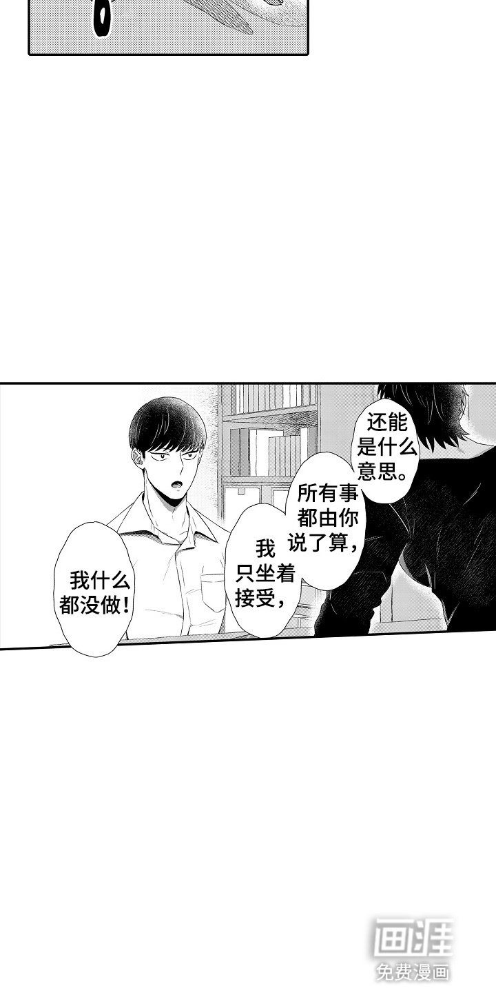 第13章：那就分手吧