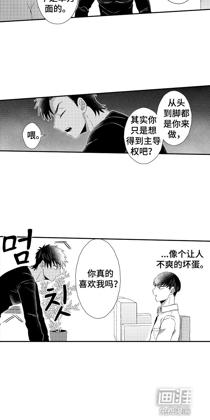 第13章：那就分手吧