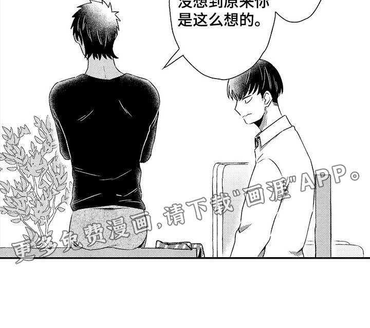 第13章：那就分手吧