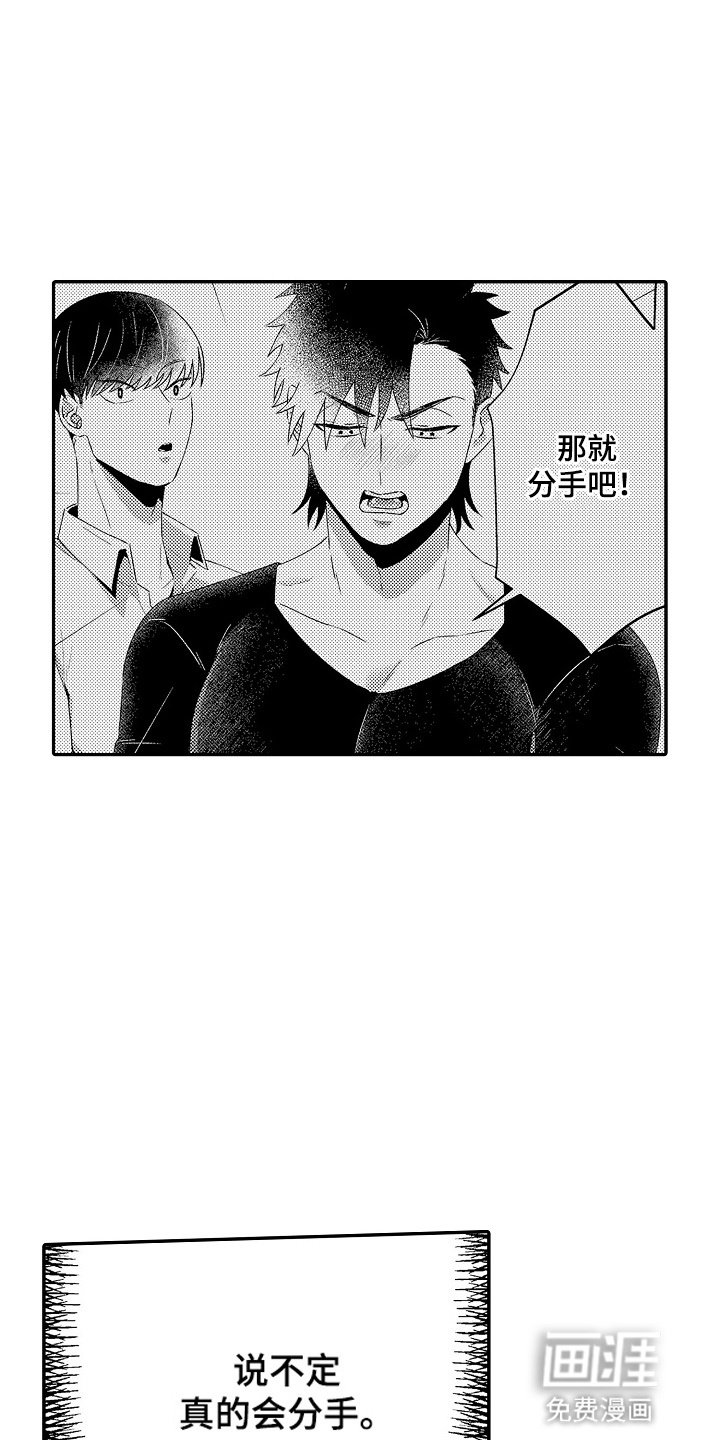 第14章：回家吃饭