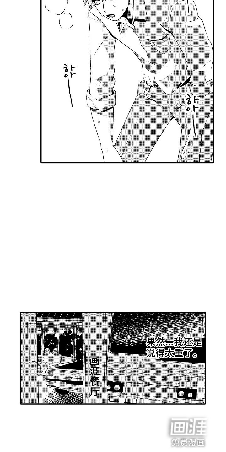 第14章：回家吃饭