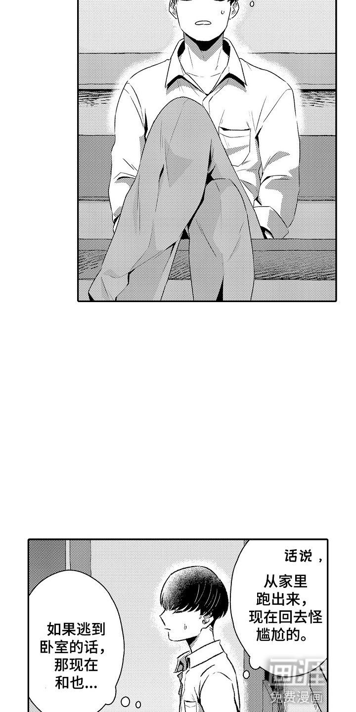 第14章：回家吃饭